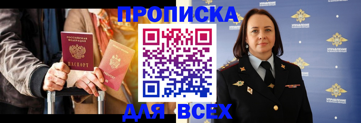 временная регистрация адрес в Туринске